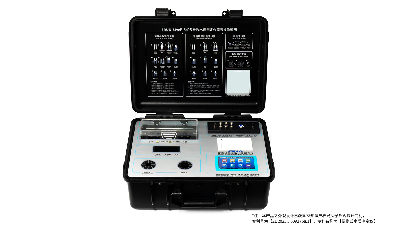 ERUN-SP9-11便攜式多參數(shù)鍋爐水水質(zhì)測(cè)定儀