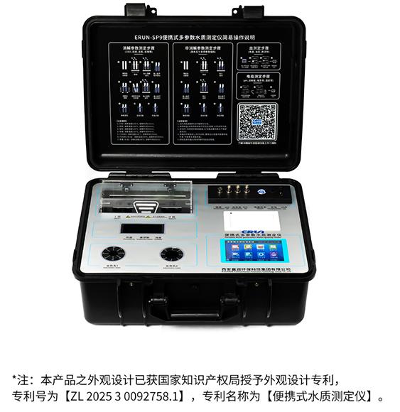 1764149341959045.jpg SP9便攜式帶專利.jpg